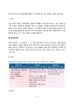 신장질환 식이요법  신장질환(신증후군  급성신부전 및 만성신부전  혈액투석  지속성 복막투석  신결석증)의 원인과 증상 및 치료를 위한 식사요법-8페이지