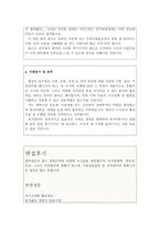 자기소개서(행정직 공무원 면접과 합격자소서 샘플 예시문)-3페이지