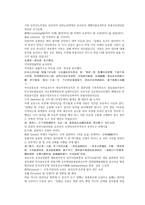 채동번의 중화민국역사소설 민국통속연의상 11회 12회-5페이지