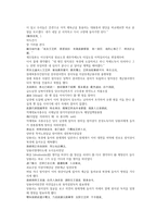 채동번의 중화민국역사소설 민국통속연의상 11회 12회-16페이지