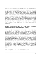제약회사 영업직 자기소개서 + 보령제약 동아제약 광동제약 대웅제약 영업 자소서-5페이지