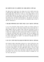 제약회사 영업직 자기소개서 + 보령제약 동아제약 광동제약 대웅제약 영업 자소서-11페이지