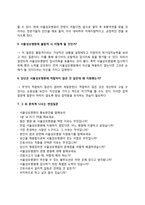 서울성모병원 자소서 작성요령과 면접질문(면접기출문제) 및 1분 자기소개(1분 스피치)-6페이지