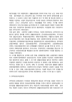 한국 사회복지의 역사-6페이지