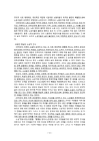 70년대 문학 전개과정 연구-이문구  황석영  조세희  김지하  신경림 중심으로-14페이지