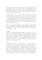 (사회문제론 D형) 한국사회에서 소수자의 인권은 어떤 식으로 사회문제가 되고 있으며  바람직한 변화를 이끌어내기 위해서 필요한 실천들에는-10페이지