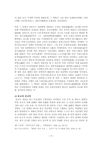 종교학  한국종교의 이해-19페이지