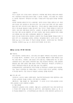 방송편성론 및 분석  강남네트워크-12페이지