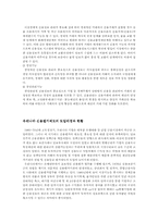 금융기관경영론  국내신용평가제도의 현황과 문제점  개선방안-4페이지
