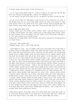국문학 향기로운 육식성 - 천운영의 바늘 서평-2페이지
