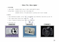 마케팅  디지털카메라 후지 `파인픽스` 브랜드커뮤니케이션캠페인-19페이지