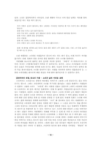 서편제작품론  영화 서편제와 소설 이청준의 서편제와의 비교-10페이지