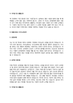 동물사육사 자기소개서(동물원 사육사 자소서)-8페이지
