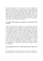 동물사육사 자기소개서(동물원 사육사 자소서)-11페이지