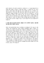 동물사육사 자기소개서(동물원 사육사 자소서)-12페이지