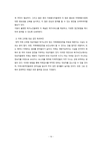 지역사회간호학실습 보고서 - 대구광역시 북구보건소-12페이지