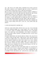 한국 사회복지의 전망과 과제-7페이지
