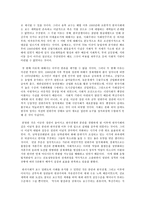 세상읽기와 논술 D형 한국 사회 보수-진보의 이념 갈등과 극복가능성-5페이지