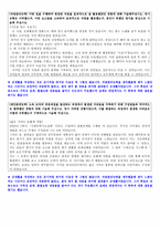 2018 최신 기술직 공기업 합격 자기소개서(자소서  합격수기  항목별 작성 팁)-6페이지