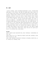 합리적 정서적행동치료(REBT)에서 강조하는 ABCDEF모형에 대해 설명하고 각각이 의미하는 것을 예를 들어 설명 - 사회과학