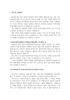 군무원 자기소개서(소박 현실적 합격자소서) - 자기소개서