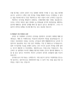 군무원 자기소개서(소박 현실적 합격자소서)-3페이지