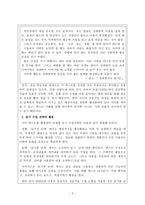 한국어이해교육론(레포트)-3페이지