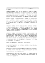 기업경영과 법-삼성&동양-6페이지