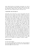 기업경영과 법-삼성&동양-15페이지