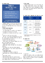 지역사회간호학실습 보고서 - 대구광역시 서구보건소-12페이지