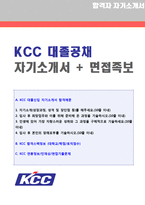 KCC׷ - KCC /ǰ ڱҰ Ʈ  [KCC ä հڼҼ/]