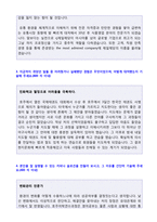 CJ제일제당 (경영/기획마케팅) 자기소개서 합격예시 [제일제당 자소서/지원동기/채용]