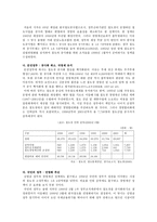한국철도정책의 변화과정 연구-CRR모형  이슈관심주기론  점증주의모형-7페이지
