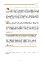 CJ E&M  지상파TV와의 승부-20페이지