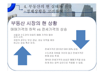 일본 부동산버블 경험과의 비교를 통한 한국의 부동산 시장 전망과 대책에 대한 연구-9페이지