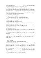 희곡 `박하사탕` 분석-14페이지