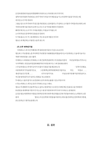 희곡 `박하사탕` 분석-15페이지