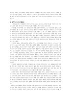 한국교회사  한국교회부흥운동 연구-4페이지