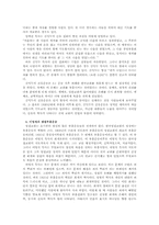 한국교회사  한국교회부흥운동 연구-5페이지