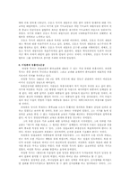 한국교회사  한국교회부흥운동 연구-7페이지