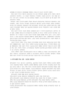 한국교회사  한국교회부흥운동 연구-9페이지