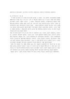 한국교회사  한국교회부흥운동 연구-10페이지