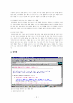 대중문화론 대중문화의 검열제도 - 신문  가요  영화  인터넷-11페이지