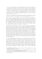 관료제론  `귀주이야기`에 나타난 중국사회와 관료제-5페이지