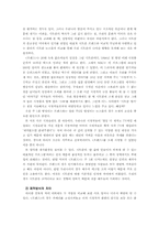 희곡  병자삼인의 희극적 요소와 외국시트콤 및 한국 시트콤의 비교를 통한 발전 방향 모색-4페이지