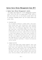 Spirax Sarco Korea Management Case 분석-2페이지