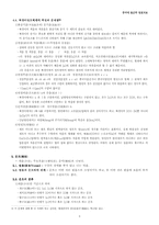 현대표준중국어음운체계-3페이지