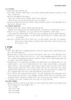 현대표준중국어음운체계-5페이지