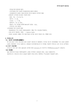 현대표준중국어음운체계-7페이지