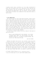 성문화  군대와 남성성 - 군대내 남성간 성폭력사례를 중심으로-4페이지